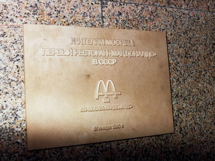 McDonald's Rusia